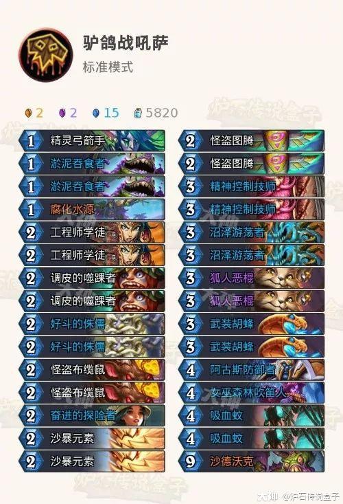 炉石传说新卡分解怎么搜索(炉石传说新卡分解怎么搜索卡牌)  第2张