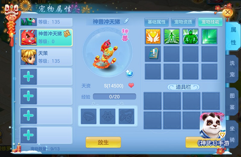 神武3手游礼包，神武手游礼包码怎么领  第2张