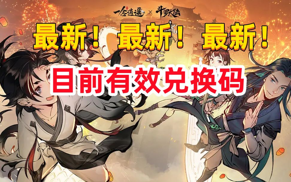 一念逍遥密令2022年5月的简单介绍  第1张