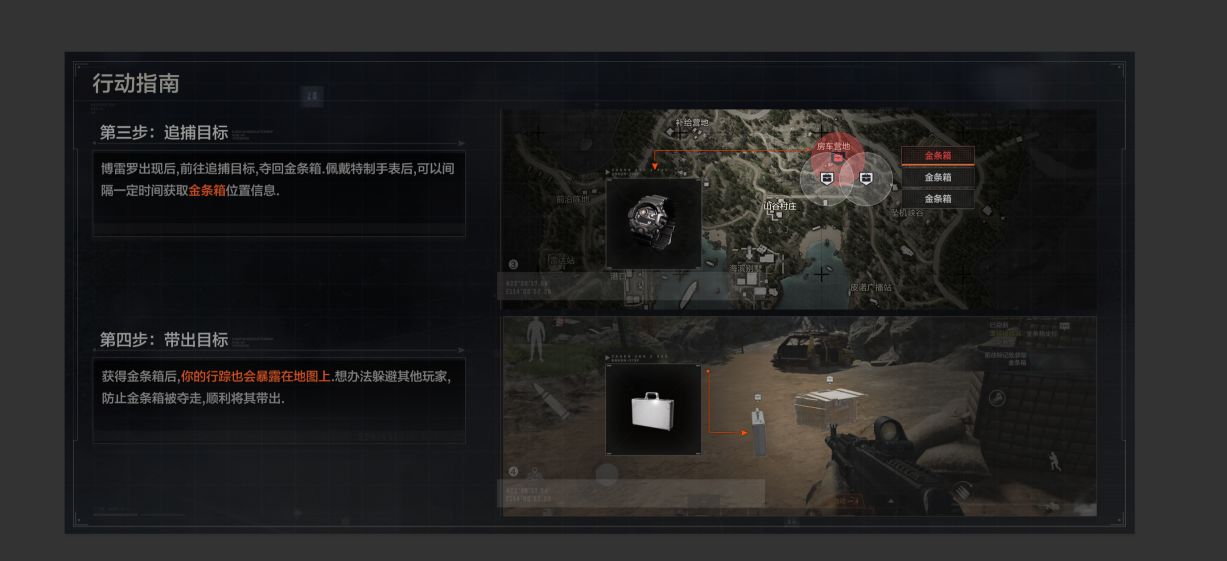 暗区突围怎么玩，和平精英暗区突围怎么玩  第2张