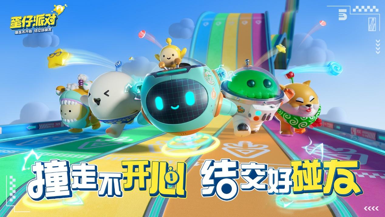 蛋仔派对狗蛋阿甜，蛋仔派对狗蛋阿甜语音  第1张
