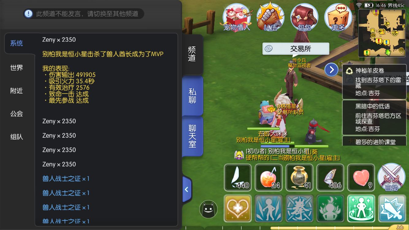 仙境传说手游武僧加点(仙境传说手游武僧加点攻略)  第1张