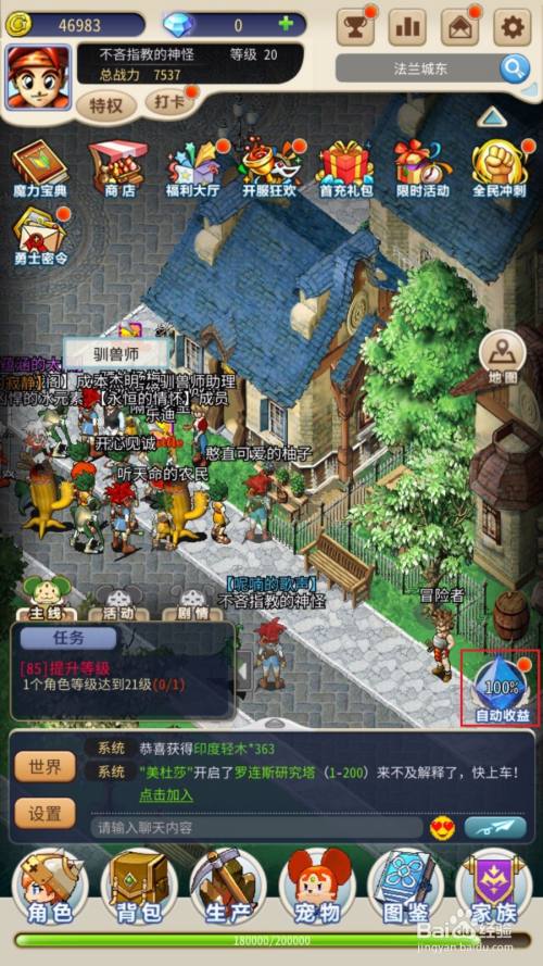 魔力宝贝归来开服时间(魔力宝贝归来开服时间表)  第1张