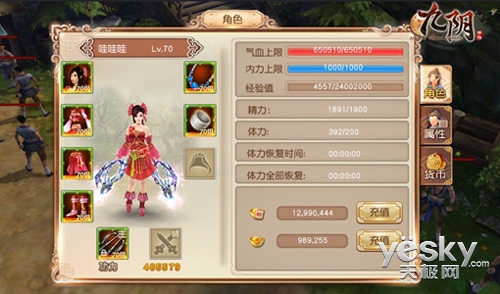 九阴手游装备怎么变红，九阴手游装备怎么变红色了  第1张