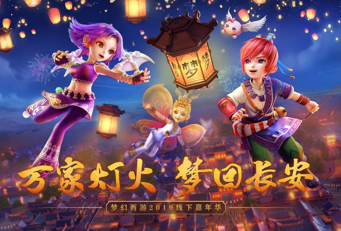 梦幻西游官网电脑版12月新区_梦幻西游电脑版2020年12月新区  第2张