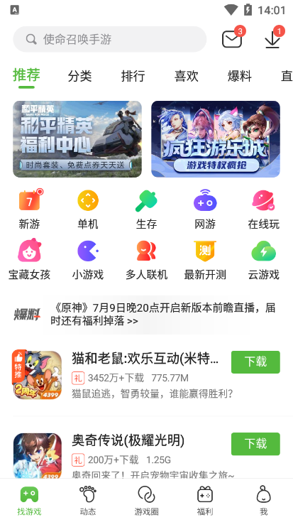 4399游戏盒下载安装手机版本下载的简单介绍  第1张
