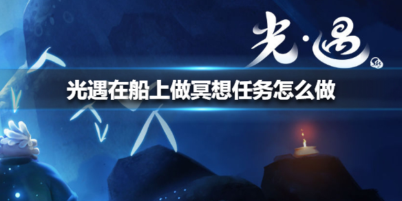 光遇微博怎么下载_光遇安卓官方微博  第1张
