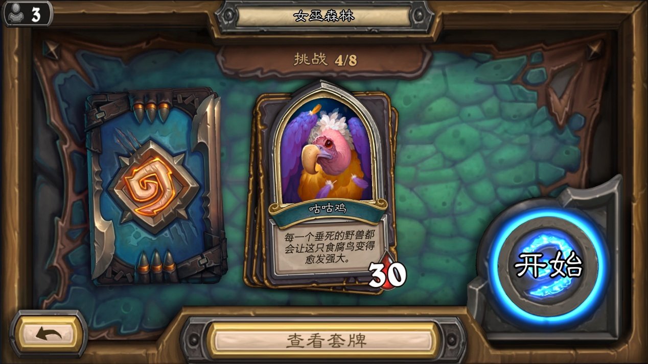 炉石传说新版本bug，炉石传说新版本补丁一般多久  第2张