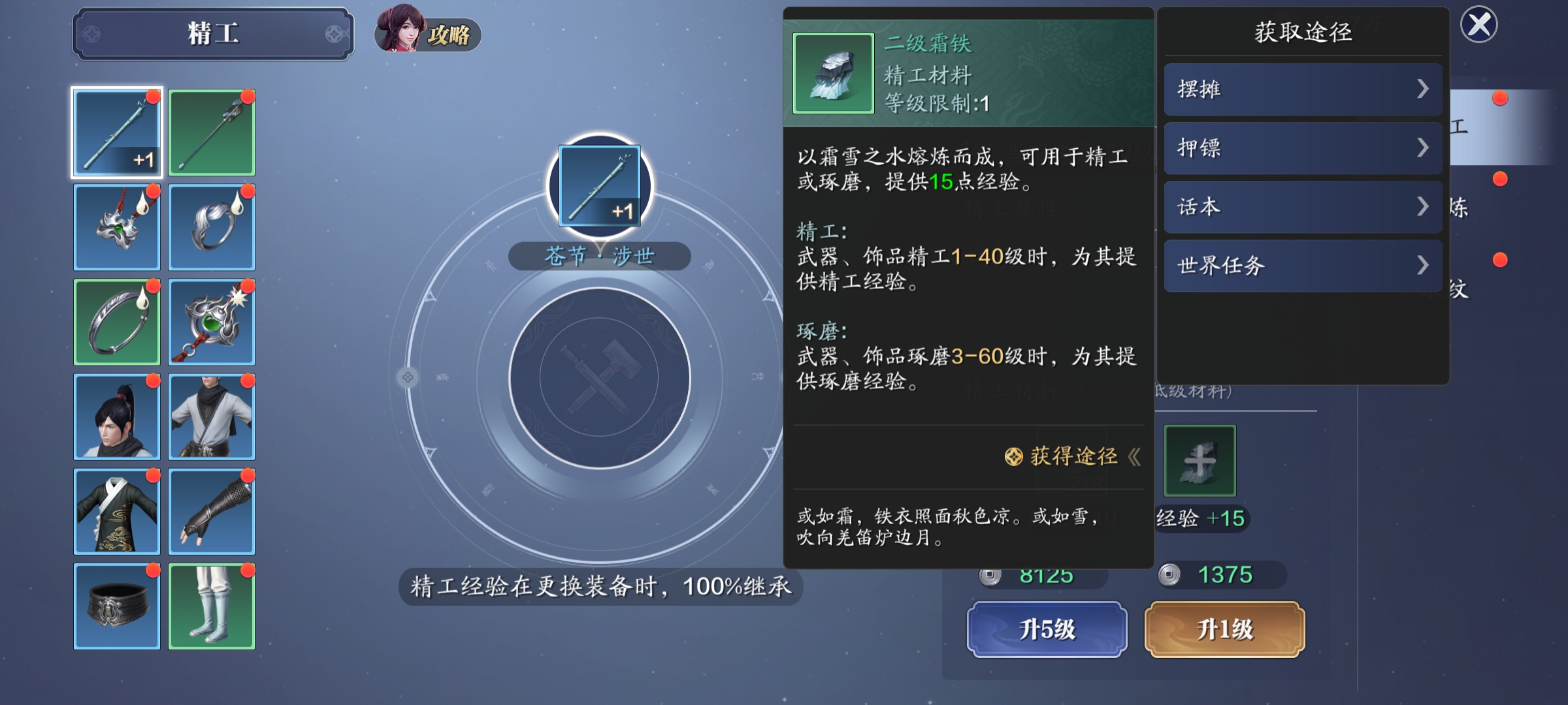 天涯明月刀手游体验服官网(天涯明月刀端游体验服申请官网)  第2张