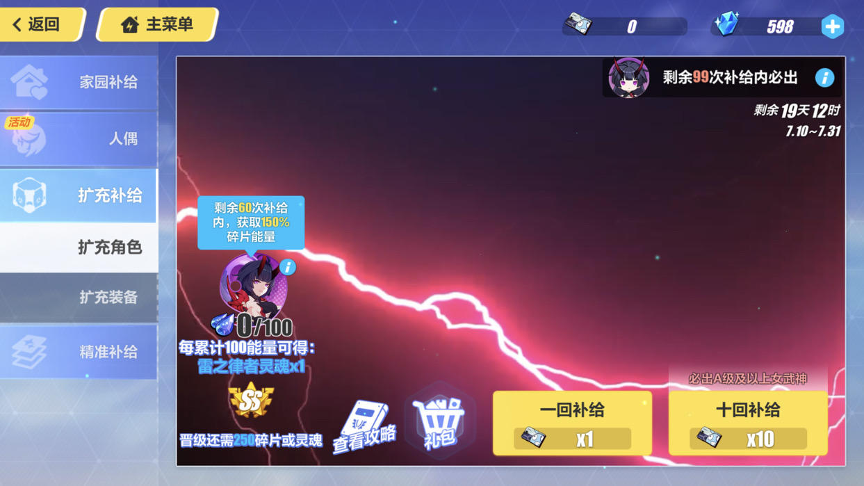 崩坏3背包在哪打开，崩坏三的背包在哪里视频教学  第2张
