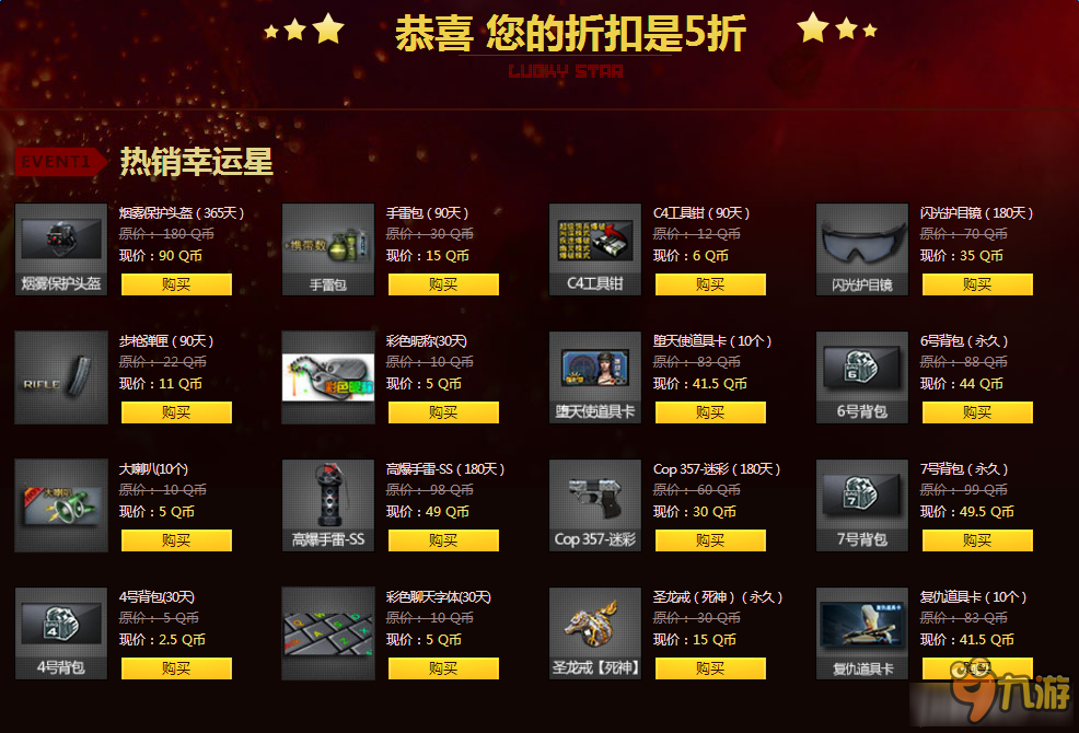 cf官网_cf官网活动一键领取  第2张