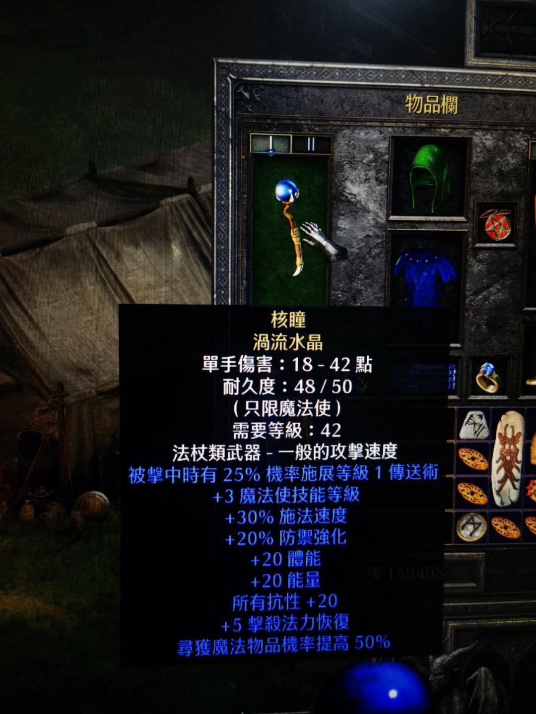 暗黑破坏神2重制版b测时间，暗黑破坏神2重制版 公测时间  第2张