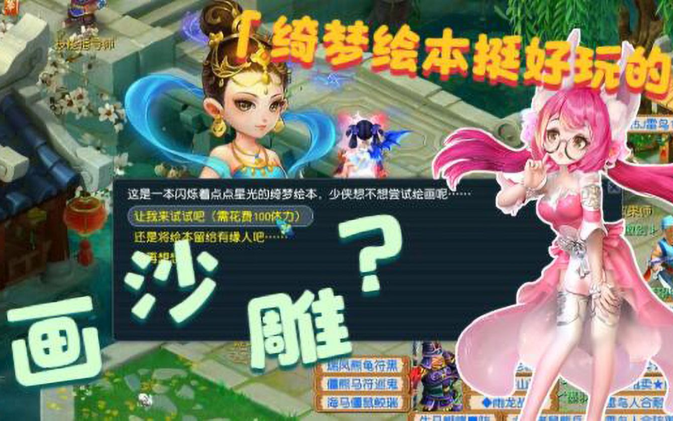 梦幻西游手游梦境星河第五关_梦幻西游手游梦境星河第五关视频  第1张