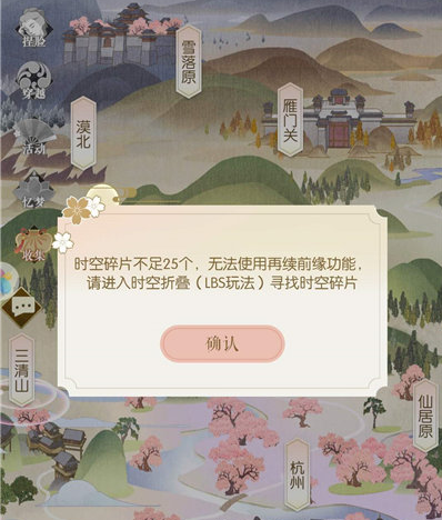 关于遇见逆水寒ios和安卓互通吗的信息  第1张