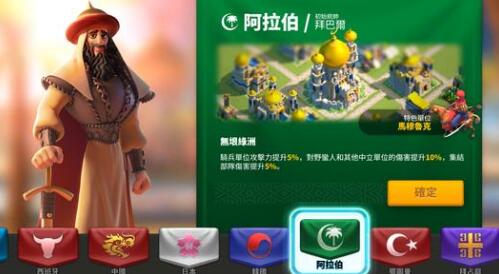 万国觉醒内购版_万国觉醒内购版怎么下载  第2张