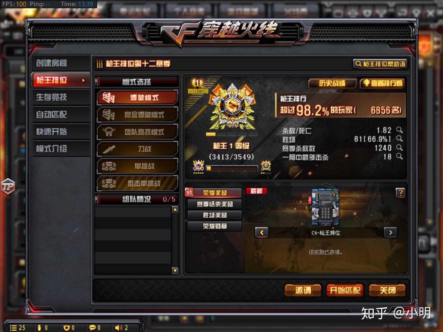 穿越火线段位等级划分(穿越火线的段位分别是什么)  第1张