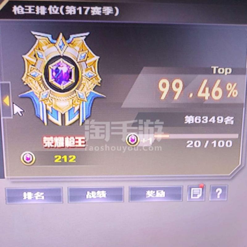 穿越火线段位等级划分(穿越火线的段位分别是什么)  第2张
