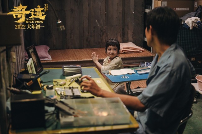 奇迹笨小孩电影英文名，奇迹笨小孩电影英文名字  第2张