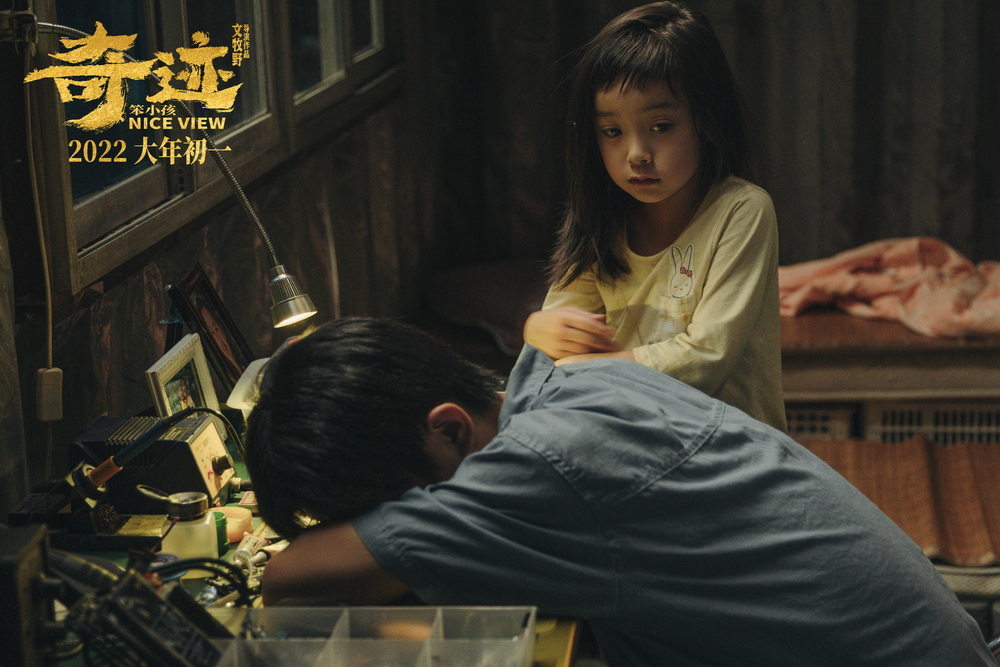 奇迹笨小孩电影英文名，奇迹笨小孩电影英文名字  第1张