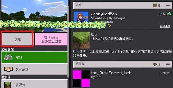 我的世界珍妮模组下载教程视频_我的世界珍妮模组下载教程视频手机版  第2张