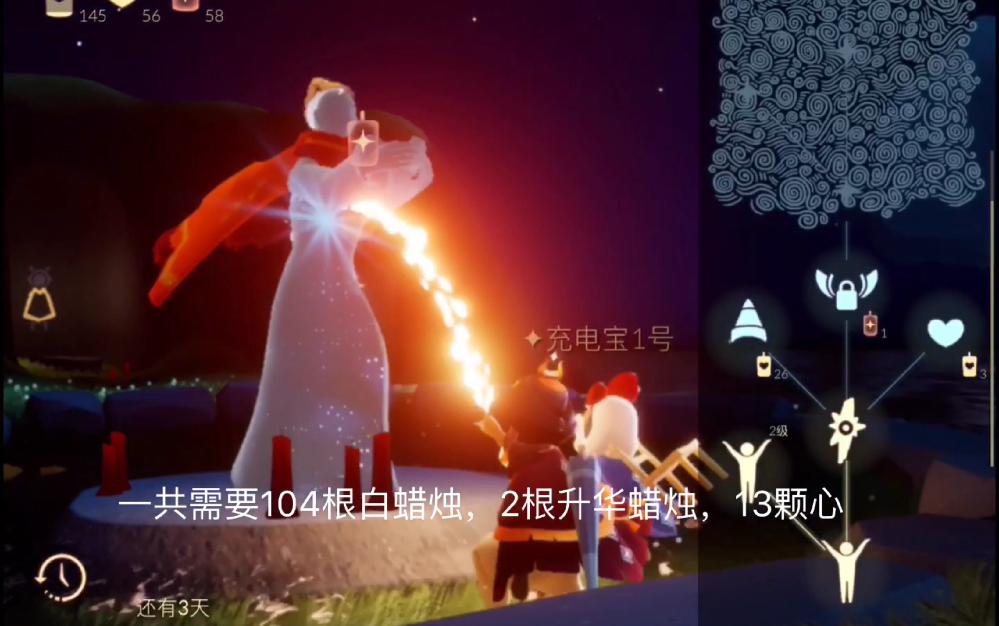光遇点头先祖是哪个_光遇点头先祖位置攻略  第1张