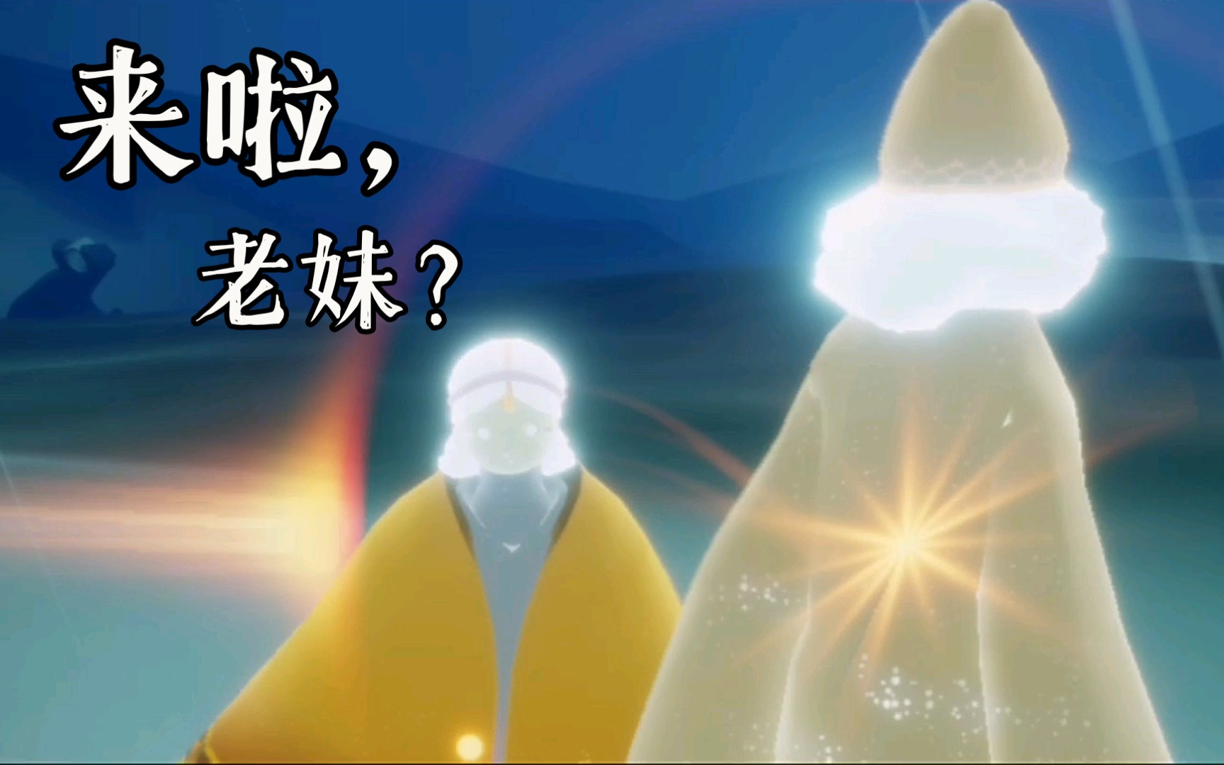 光遇点头先祖是哪个_光遇点头先祖位置攻略  第2张
