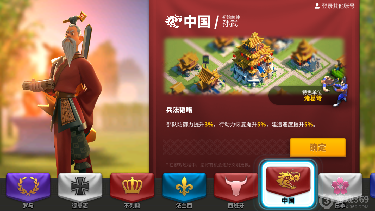 万国觉醒战术大师，万国觉醒战术大师洛哈攻略  第2张