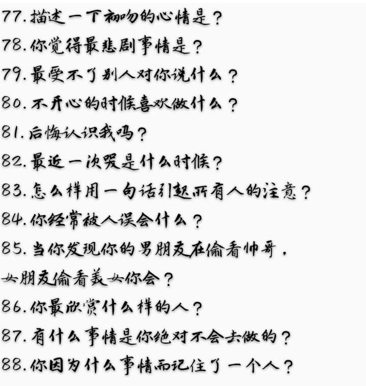 包含光遇怎么玩真心话大冒险恶搞的词条  第2张