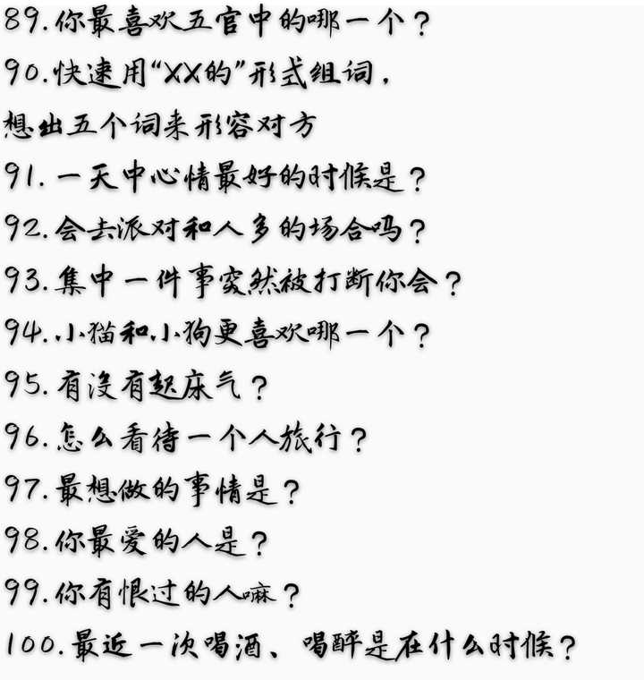 包含光遇怎么玩真心话大冒险恶搞的词条  第1张