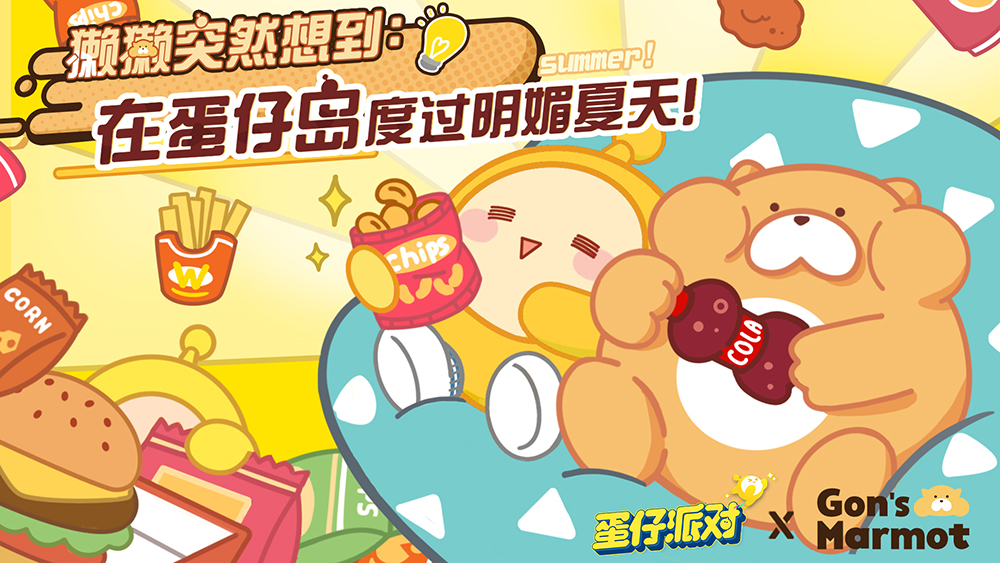 蛋仔派对下载链接(蛋仔派对下载链接官方正版)  第2张