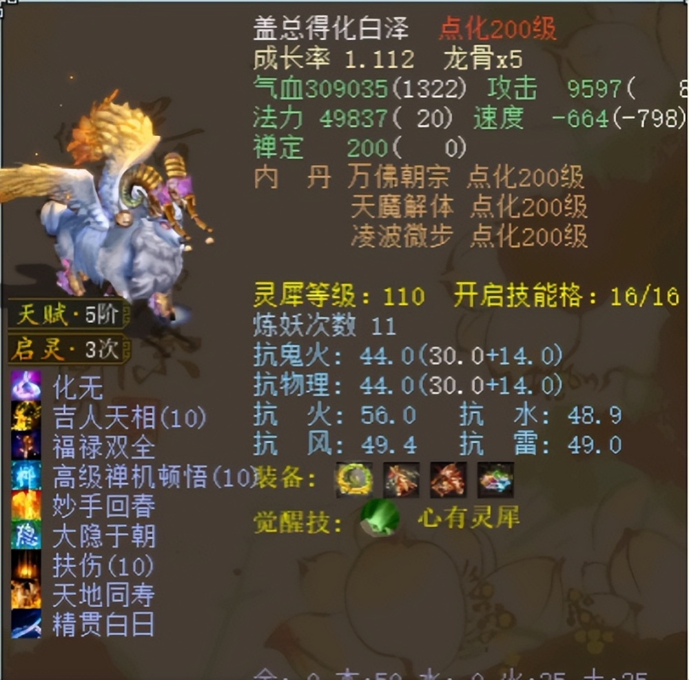大话西游2开服时间表，大话西游2开服时间表移民  第2张