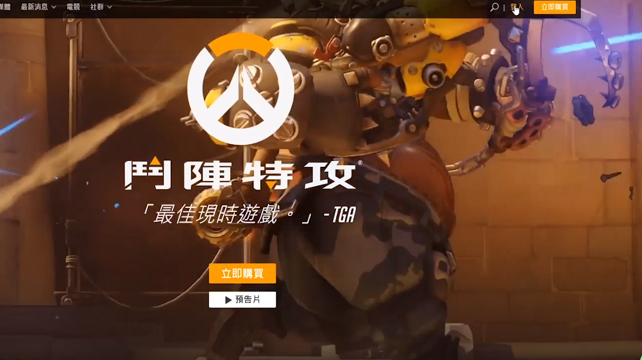 守望先锋怎么下载亚服(守望先锋怎么下载亚服战网)  第1张