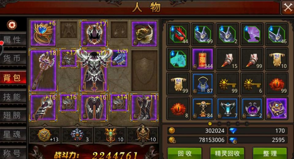 奇迹220级转职，奇迹220级怎么转职  第1张