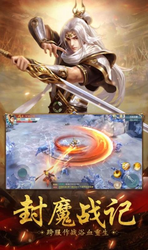 仙魔传手游_仙魔传说131正式版攻略  第2张