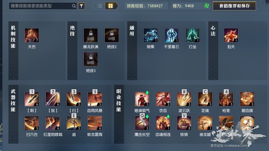 逆水寒手游职业介绍_逆水寒手游职业介绍攻略  第1张