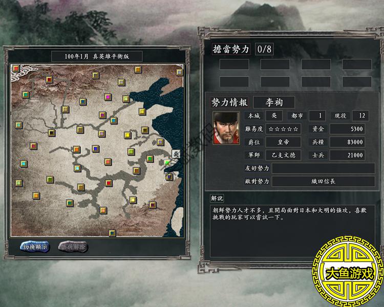 三国志11mod_三国志11mod大浪淘沙  第1张