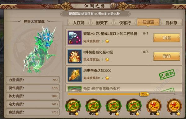 天龙八部手游荣耀版逍遥攻略_天龙八部荣耀手游逍遥最强指点  第1张