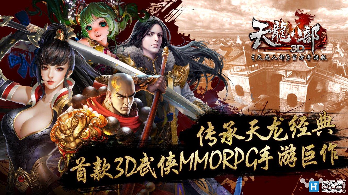 天龙八部2手游海外版(天龙八部2手游官方网站)  第2张