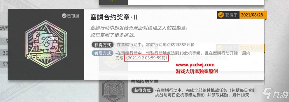 明日方舟蛮鳞行动蚀刻章_明日方舟蛮鳞行动兑换性价比  第1张