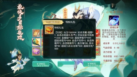 大话西游手游科举答题器最新，大话西游手游科举答题器100%  第1张