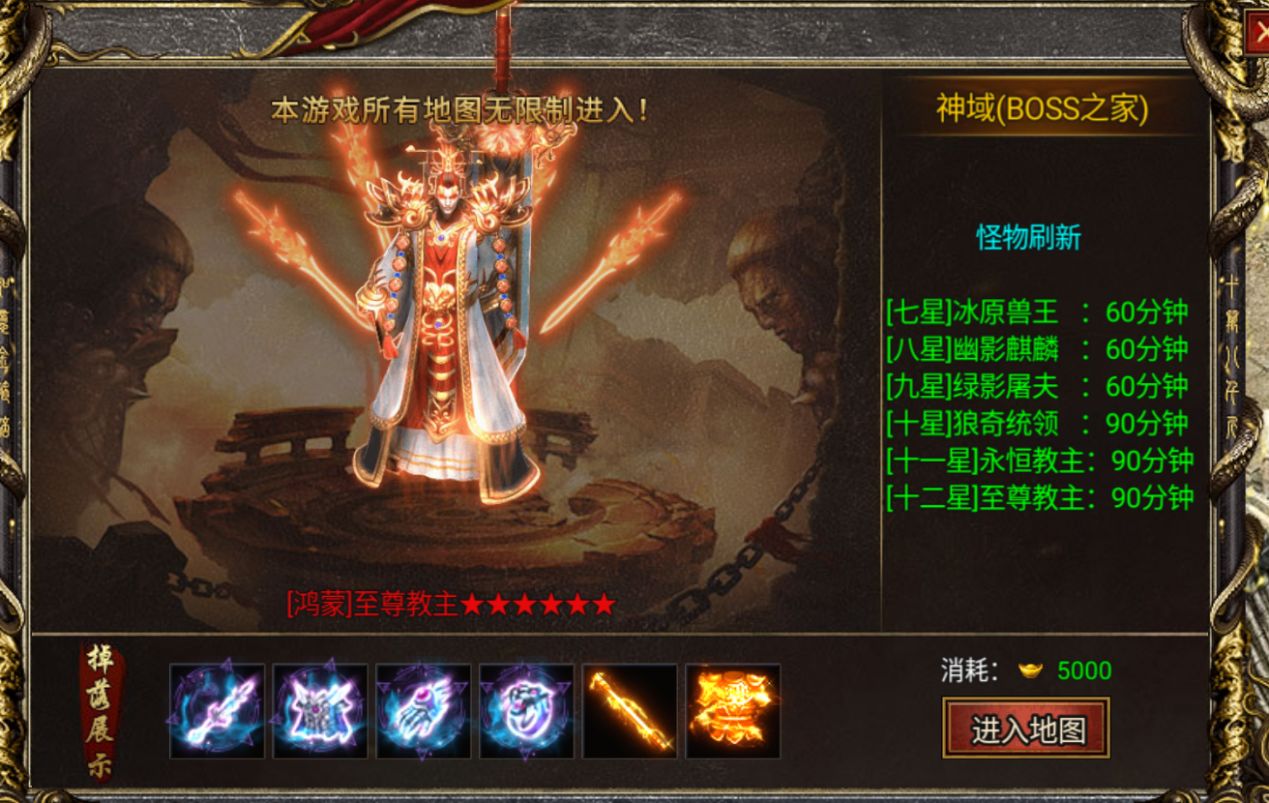 复古传奇衣服刷新时间(复古传奇在哪打装备最好)  第1张
