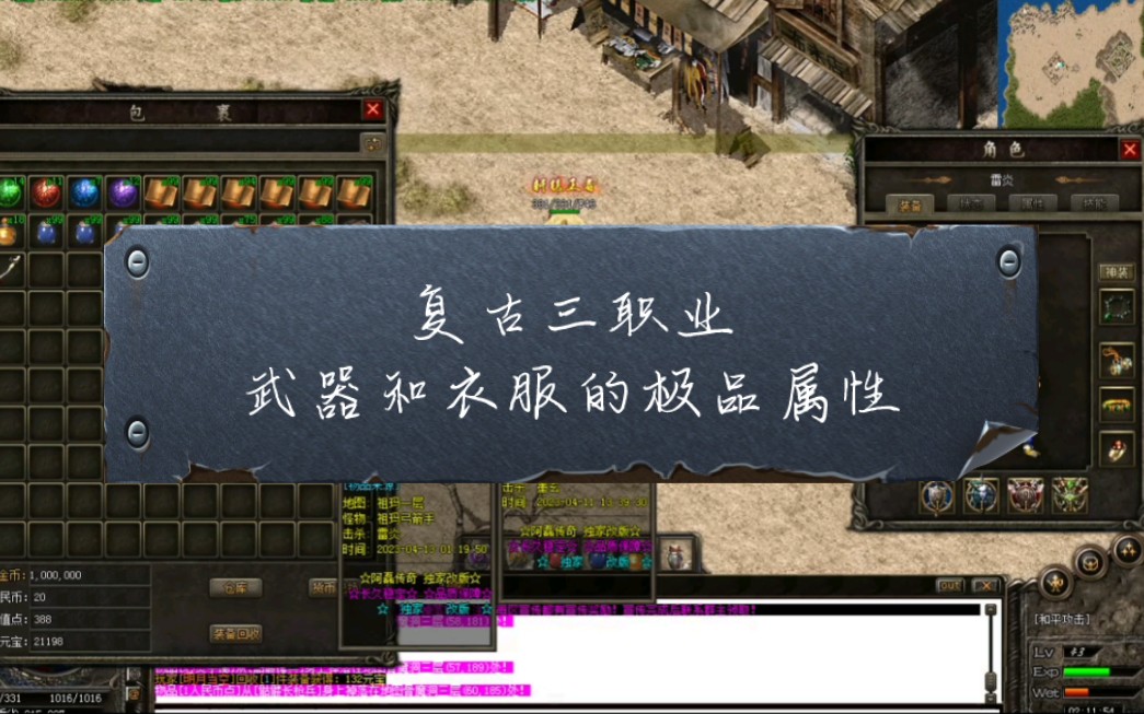 复古传奇衣服刷新时间(复古传奇在哪打装备最好)  第2张