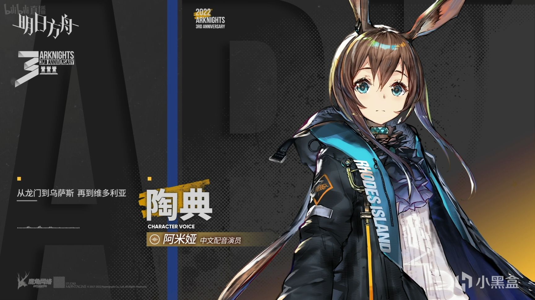 明日方舟三周年半是什么时候，明日方舟周年活动什么时候结束  第1张