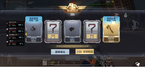 穿越火线手游集钥匙兑换冰封觉醒的简单介绍  第2张