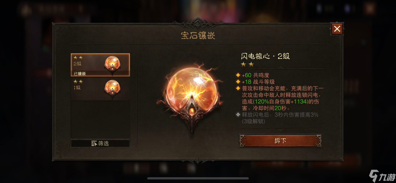 暗黑破坏神不朽激活码，暗黑破坏神不朽激活码在哪  第1张
