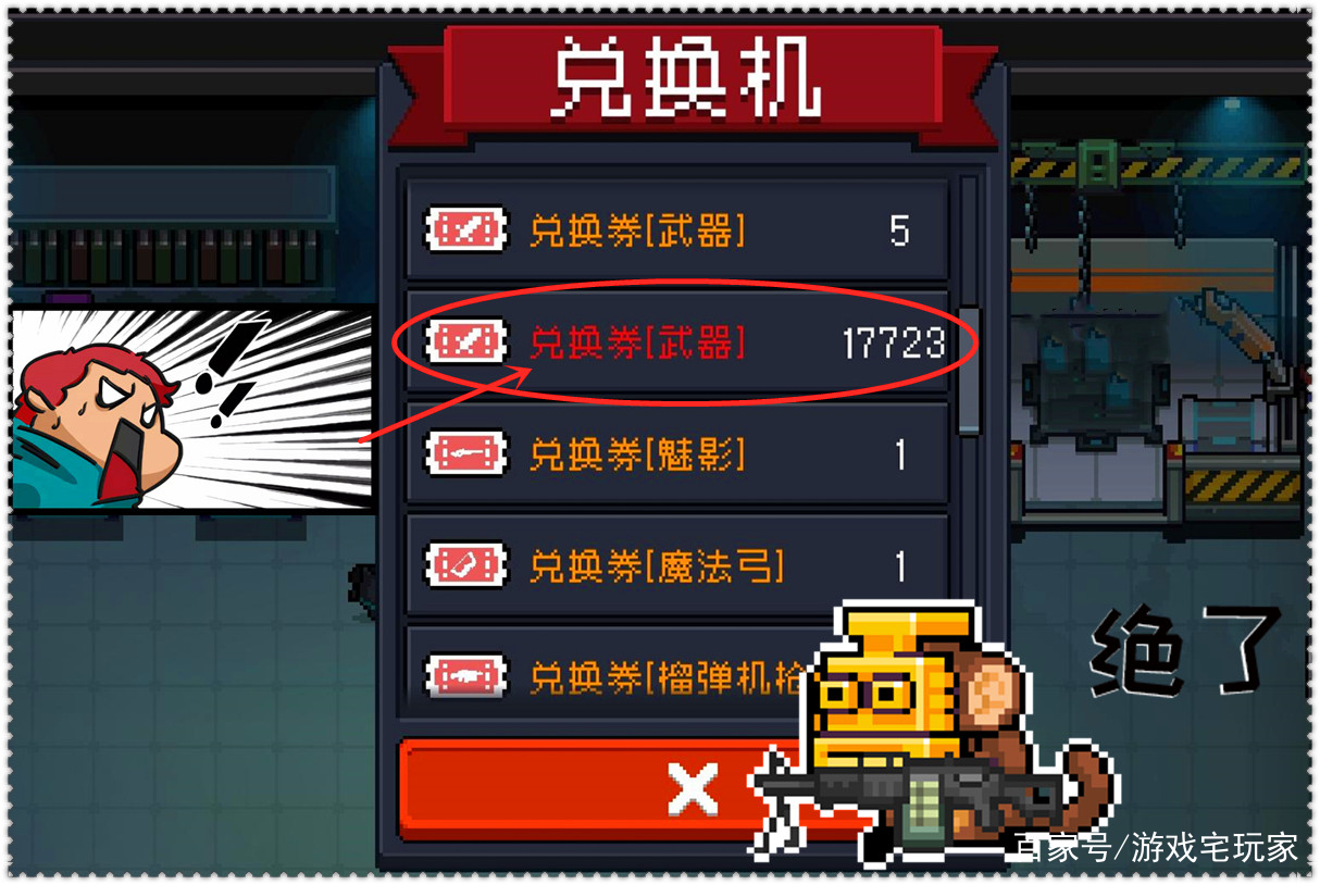 元气骑士兑换码最新版_元气骑士兑换码最新版2021  第2张