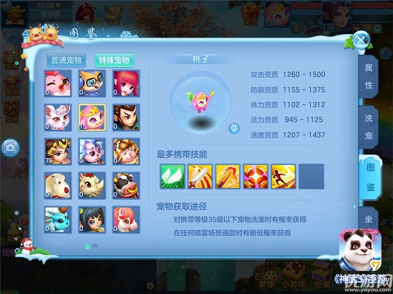 神武3手游新区开服表(神武手游新区开服表2021)  第1张