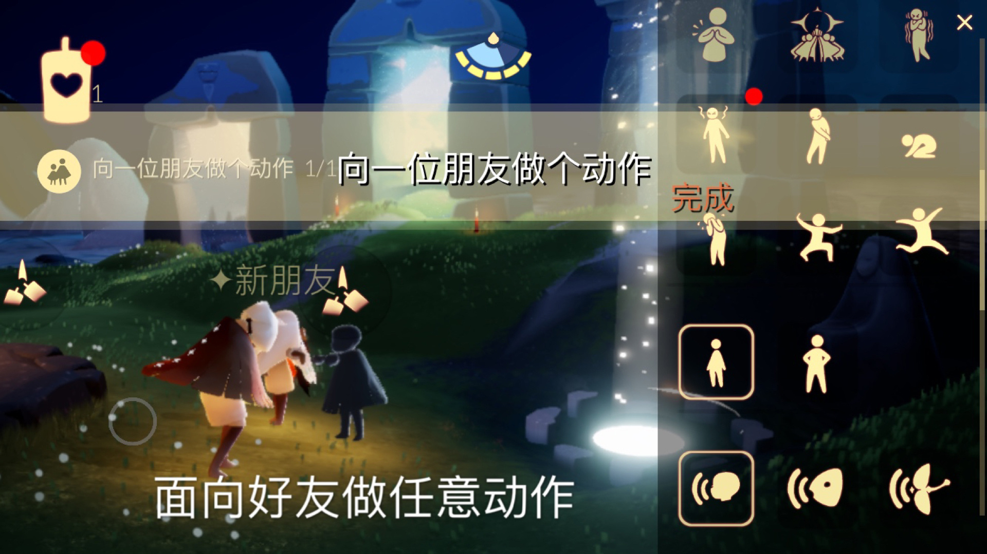 光遇新季节第四个任务怎么做的简单介绍  第2张