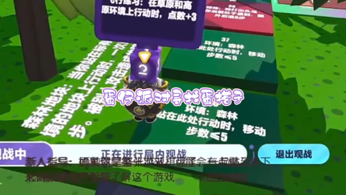 蛋仔派对官服和渠道服(蛋仔派对官服和渠道服互通吗)  第1张