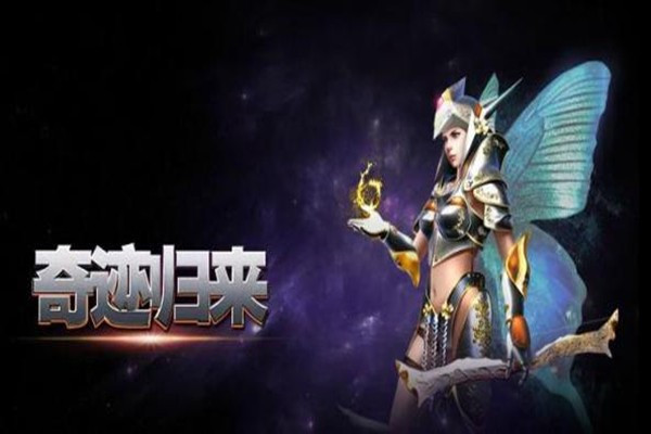 奇迹mu手机版哪个最好比较平民，2020年奇迹mu手机版哪个最好  第1张